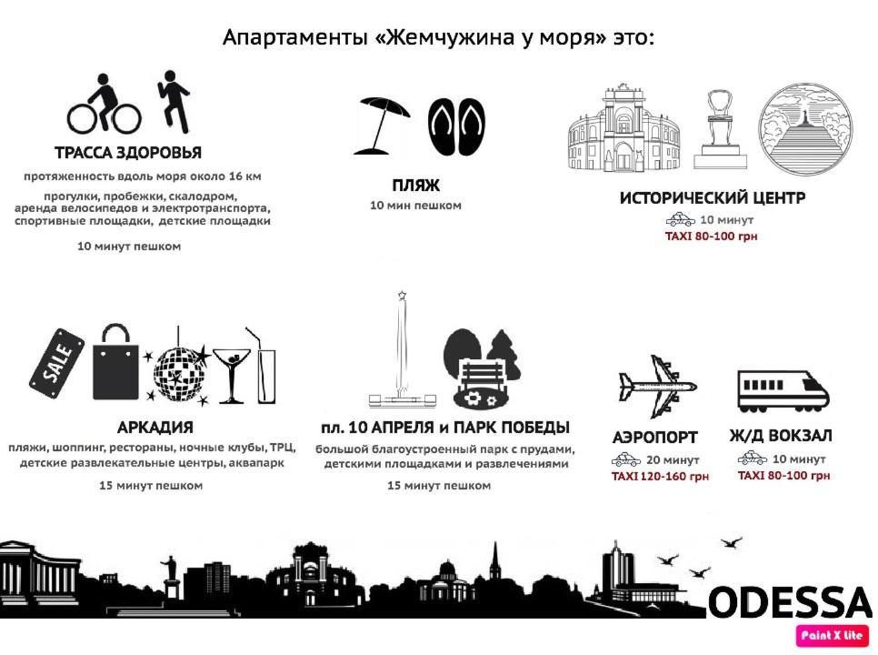 Жемчужина У Моря - Французский Бульвар Аркадия Odesa Exterior foto